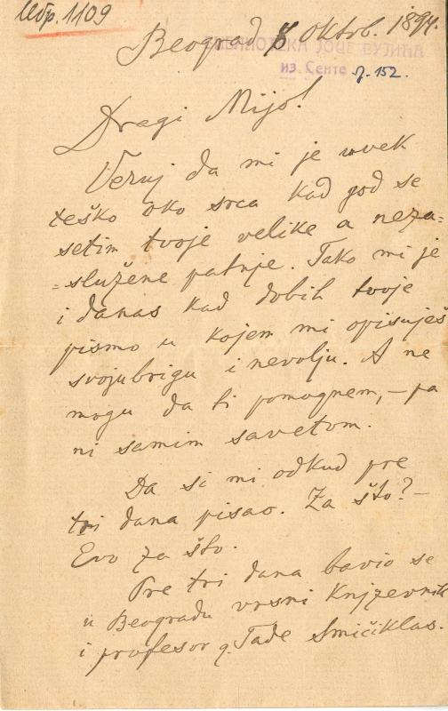 Писмо Јована Јовановића Змаја извесном Мији