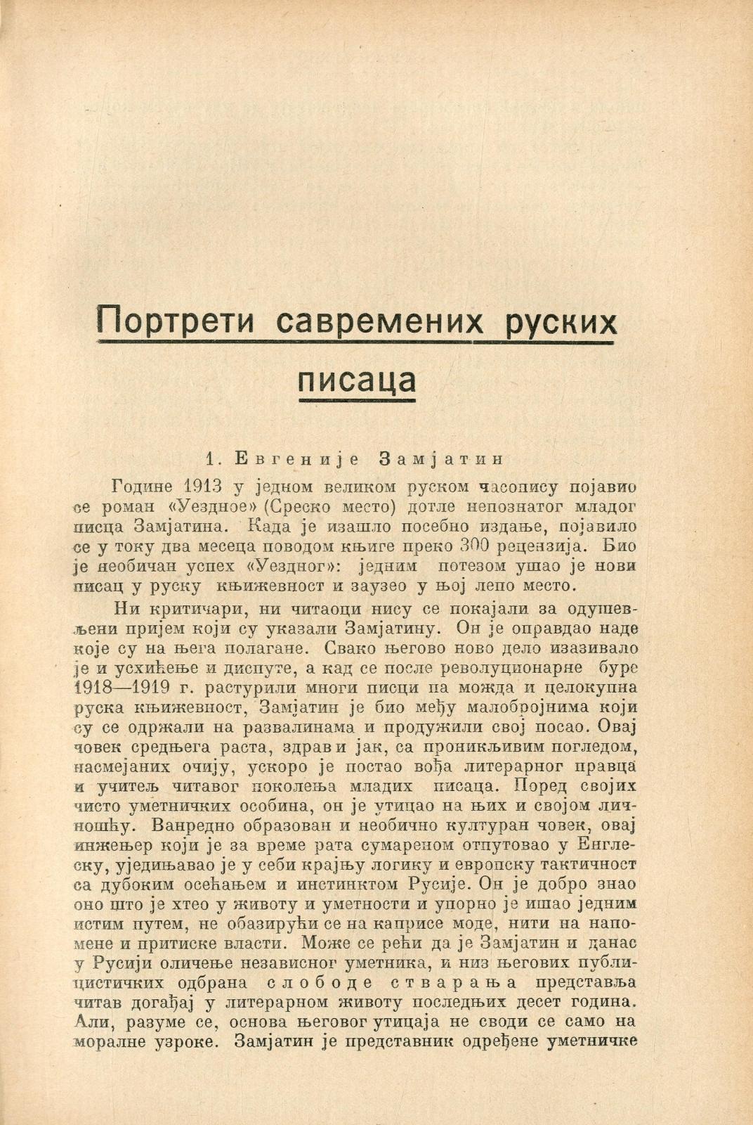 Руски архив : часопис за политику, културу и привреду Русије