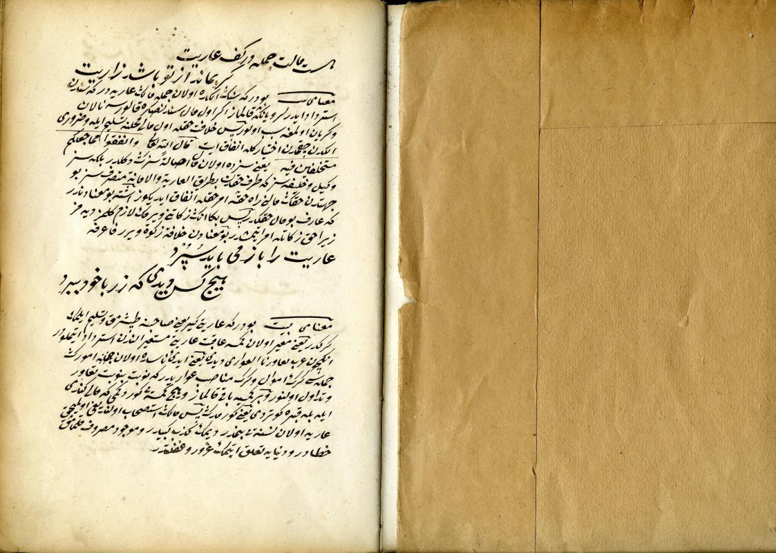 Verses in Persian with translation and commentary in Ottoman Turkish