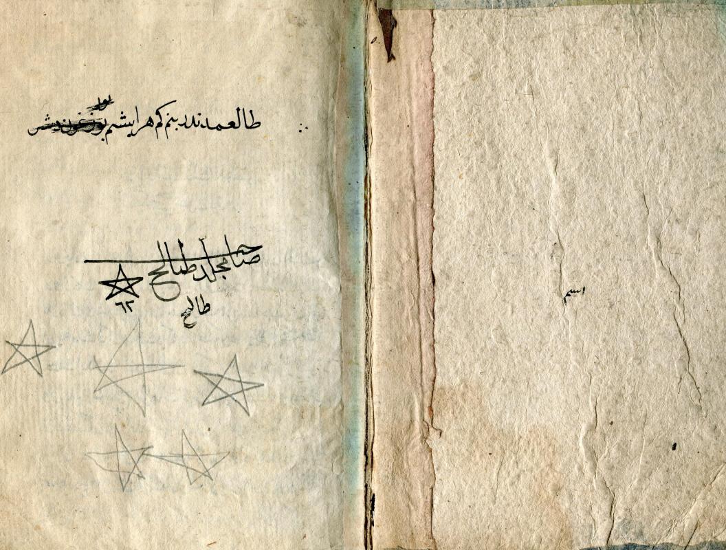 Ḥamza-i bā ṣafānin altmiş ikinci cildi