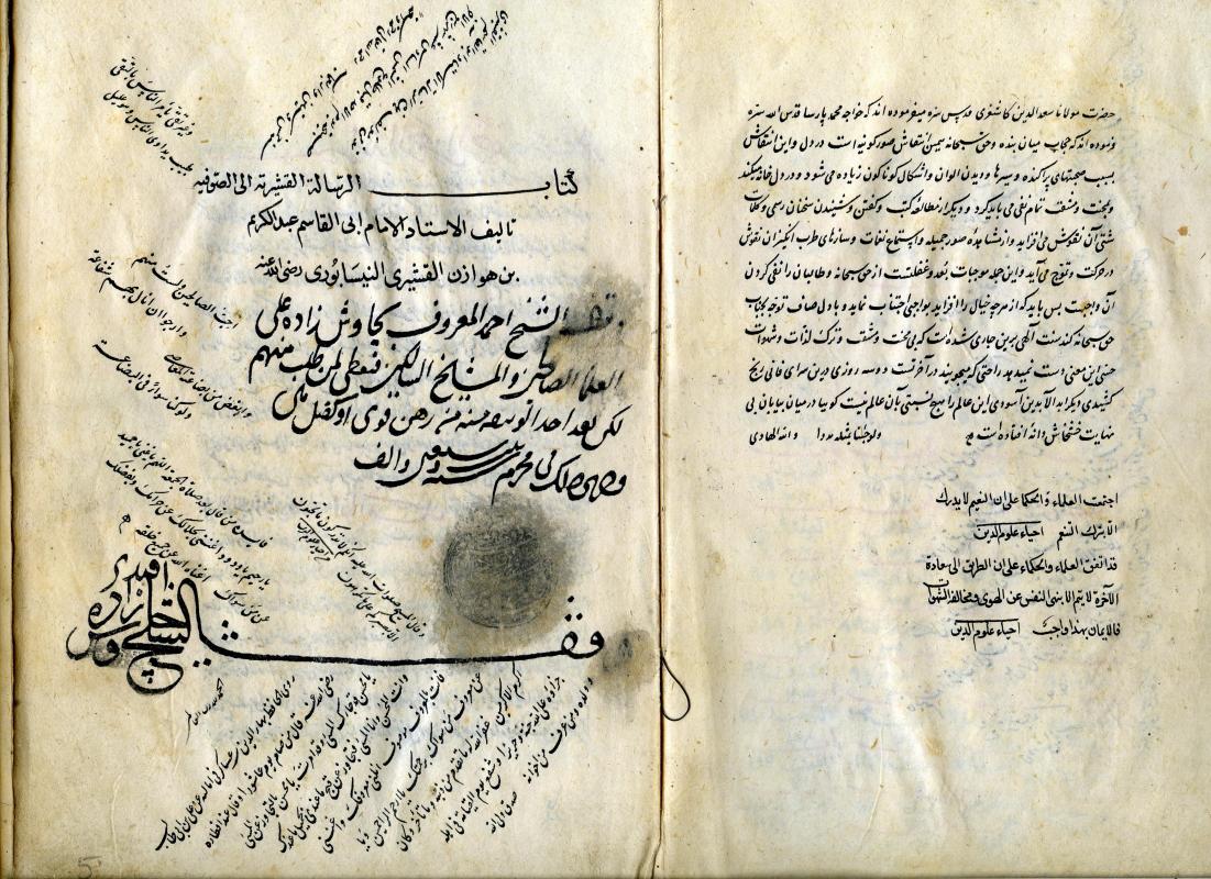 Ar-Risālatu l-qušayrīya ’ila ṣ-ṣūfīya