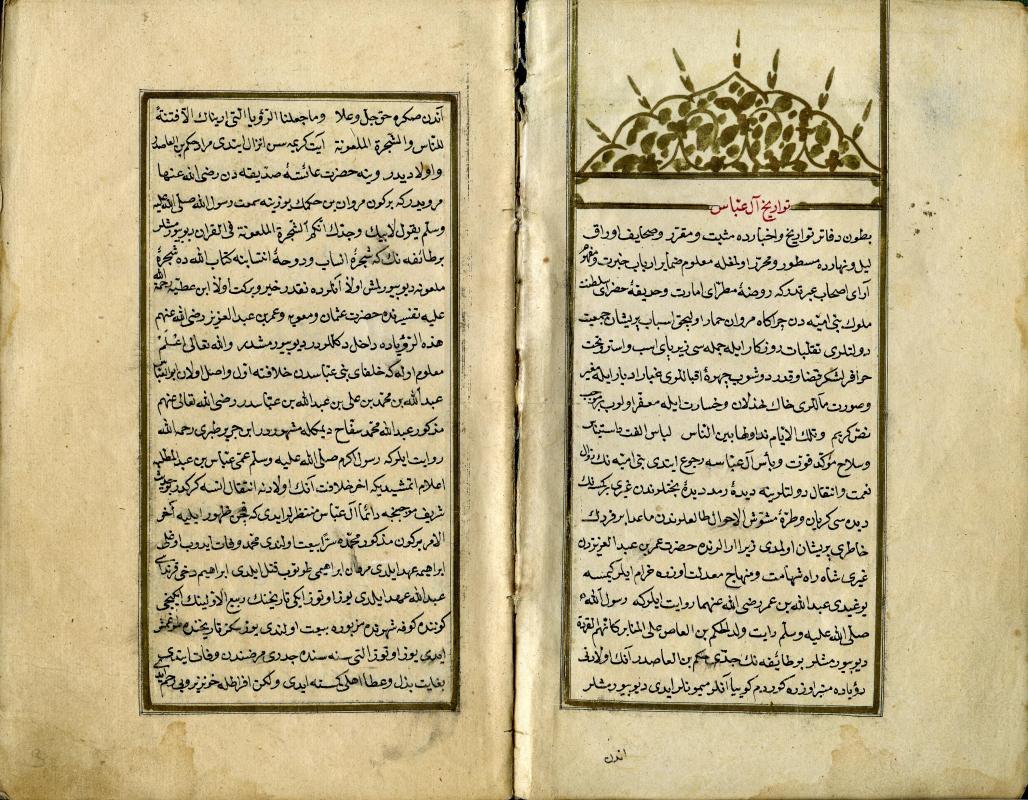 Tewarih-i Al-i 'Abbas
